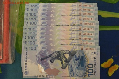 100 руб. Сочи серия аа 10 бон по порядку - IMG_6887.JPG