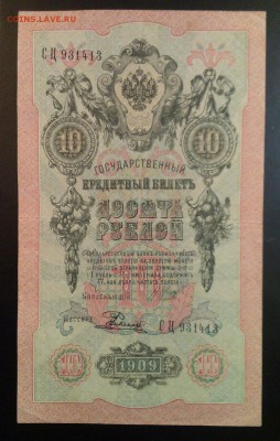 250 рублей 1917 год до 23-09-15 в 22-00 по  мск - бонус 1909