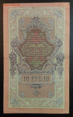 250 рублей 1917 год до 23-09-15 в 22-00 по  мск - бонус 1909-1