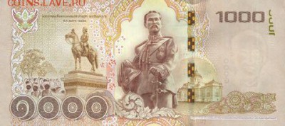 Банкноты Тайланда. - 1000 бат 2015 г (1)