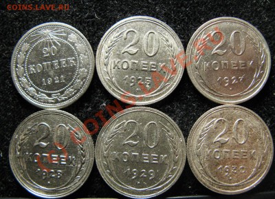 20к 1921,25,27,28,29,30г КРАСИВЫЕ! до 21.08.2010г. 22-00мск - 635.JPG