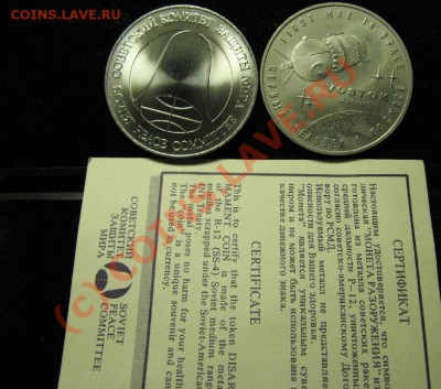 РУБЛЬ-ДОЛЛАР(с сертификатом)+ГАГАРИН до 21.08.2010г. 22-00мс - 638.JPG