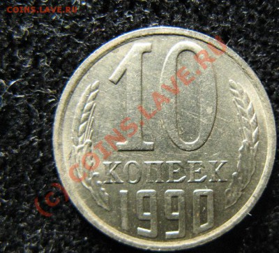 10к 1990г "М" короткий аук до 20.08.2010г. 22-00мск - 648.JPG