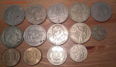Советская юбилейка. Предпродажная оценка. - монеты