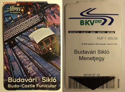 Кто-нибудь увлекается темой билетиков? - DSC02452.JPG