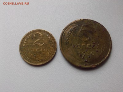 2 & 5 копеек 1930 г. до 30.09.15 - IMG02459