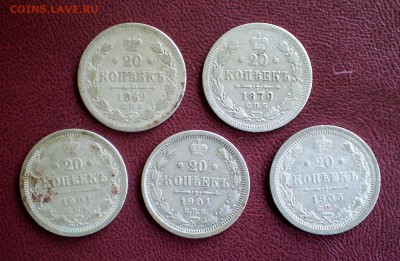 20 копеек 5 шт.( 1869-1905 г.г. )   до 28.09.2015 в 22.00 - 11111.JPG
