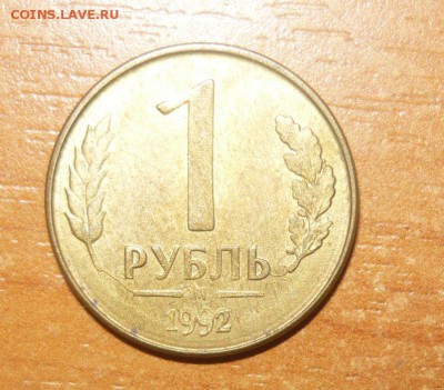 1,10,20руб Выкусы,расколы,поворот 30.09.15 г. в 23.59.59 МСК - 5.JPG