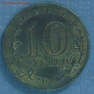 10 РУБЛЕЙ ВС РФ + ГВС (БАНТИК), до 26.09.2015г., 22.00 мск. - P1070738.JPG