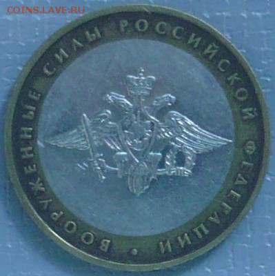 10 РУБЛЕЙ ВС РФ + ГВС (БАНТИК), до 26.09.2015г., 22.00 мск. - P1070731.JPG