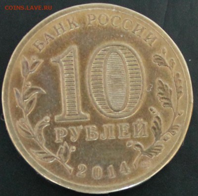 5 руб. и 10 руб. не прочекан. - 67