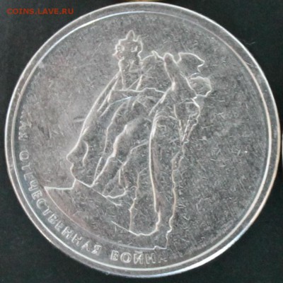 5 руб. и 10 руб. не прочекан. - 98
