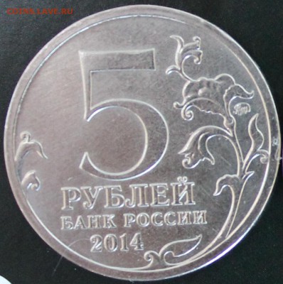 5 руб. и 10 руб. не прочекан. - 567