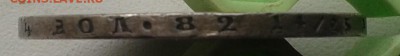 Рубль 1850 г. на оценку! - 2015-09-24 11.05.42