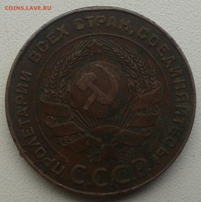 5 копеек 1924 г.-на оценку. - 2015-09-24 11.18.02