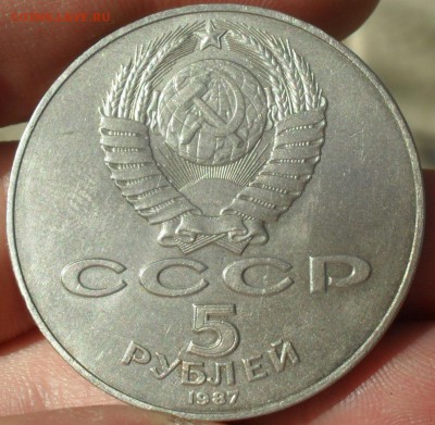 5 рублей 70 лет революции до 30.09.15 22:00 МСК - Безымянный1