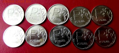 1 руб.Знак рубля 10 шт. мешковые до 30.09.15г.до 22-00 - DSCF4156.JPG