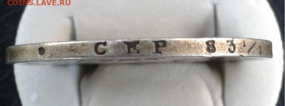 Рубль 1879г., Рубль 1831г. на оценку - 04