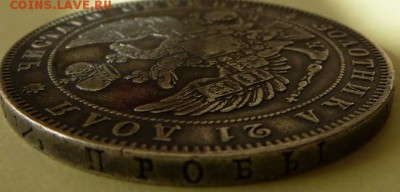 1 рубль 1844 на подлинность - P1090813.JPG