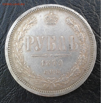 Рубль 1879г., Рубль 1831г. на оценку - 01