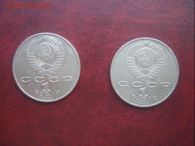 1 рубль 1989 Эминеску (2 шт) до 26.09. - SV500907.JPG