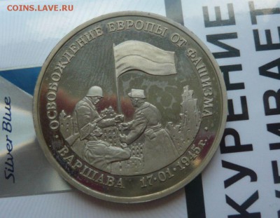 3 рубля 1995 год Варшава 30.09.15 г. в 23.59.59 МСК - 1.JPG