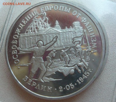 3 рубля 1995 год Берлин 30.09.15 г. в 23.59.59 МСК - 1.JPG