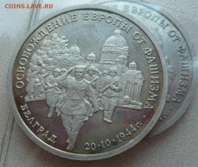3 рубля 1994 год Белград 30.09.15 г. в 23.59.59 МСК - 1.JPG