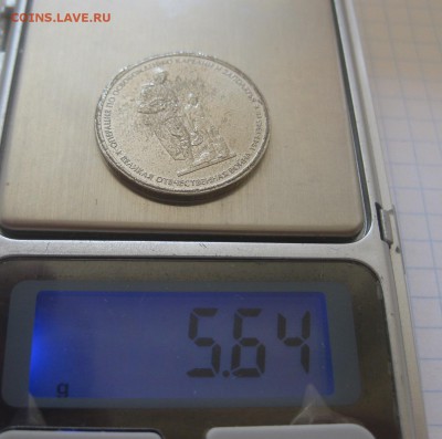 5 рублей 2014 - IMG_1366.JPG