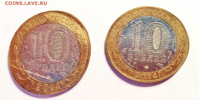 10 рублей Челябинская область. Соударение? - Челябинская аверс