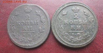 2 копейки 1813,1816г.км ам.29.09. 22-00. - IMG_8886.JPG