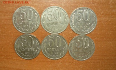 50 Копеек 1991 года Л по фиксу - 1.JPG
