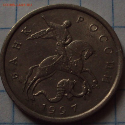 Вопрос по шт 5 копеек 1997 СП - DSC08705.JPG