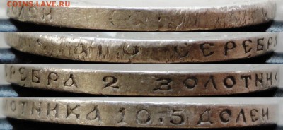 50 копеек и 1 рубль 1900г. Предпродажная оценка. - г1