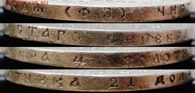 50 копеек и 1 рубль 1900г. Предпродажная оценка. - г1