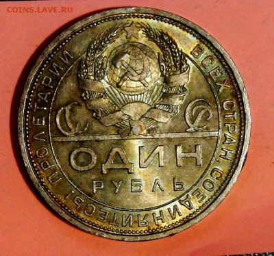 ------1 Рубль 1924 КРАСАВЕЦ! 1 ость! -------до 30.9 в 22.00м - DSC01483.JPG