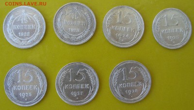 Лот из 26 монет советского билона - 15 копеек реверс.JPG