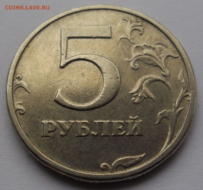 5 рублей 2003 спмд. Оценка. - SAM_3857.JPG
