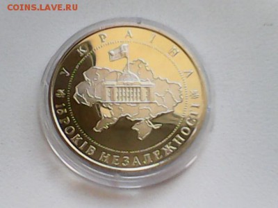 5 гривен 15 лет Независимости Украины - 5 гривен 2006, 15 лет Независимости - А