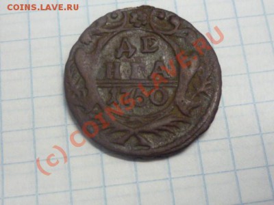 ДЕНГА 1750 - P1030656.JPG
