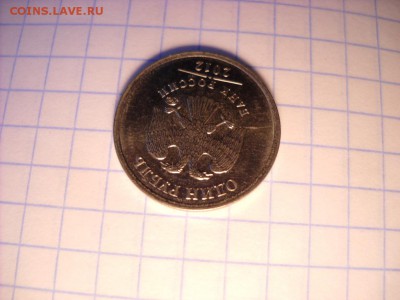БРАКИ РАСКОЛЫ  1 РУБЛЬ.     2 РУБЛЯ.     5 РУБЛЕЙ . - DSCN6191[1].JPG