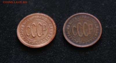 Полкопейки 1925г. и 1928г. - 1SHM8166.JPG