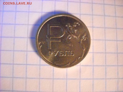 БРАКИ РАСКОЛЫ  1 РУБЛЬ.     2 РУБЛЯ.     5 РУБЛЕЙ . - DSCN6145[1].JPG