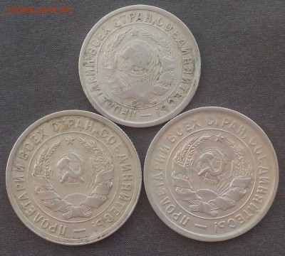 15 копеек 1932, 20 копеек 1932,1933 до 29.09.15 - IMG_20150924_135616.JPG