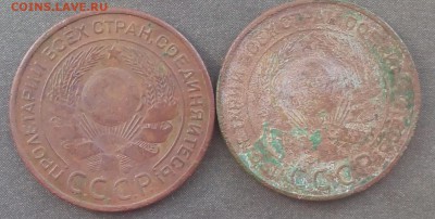 3 копейки 1924г.2 шт. до 29.09.2015 - IMG_20150924_141609.JPG