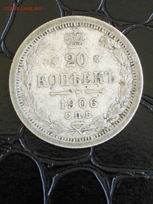 20 копеек 1906 СПБ ЭБ - CYMERA_20150924_094840
