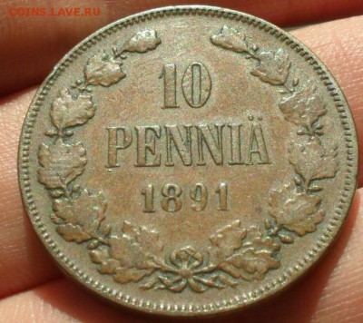 10 пенни 1891 г до 30.09.15 22:00 МСК - Безымянный1