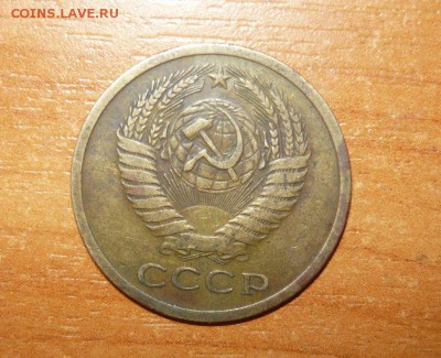 5 копеек 1972 из обращения 30.09.15 г. в 23.59.59 МСК - 2.JPG