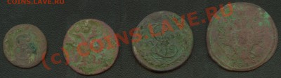 Медь, 4 монеты, 1775-1818 до 24.08.10 17:00 мск - Аверсы