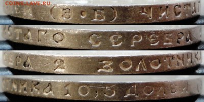 50 копеек 1912 года (ЭБ). Красивые! До 28.09.2015 - г1